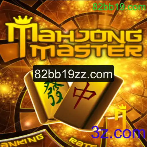 Explorando o Fascinante Mundo de MahJongMaster